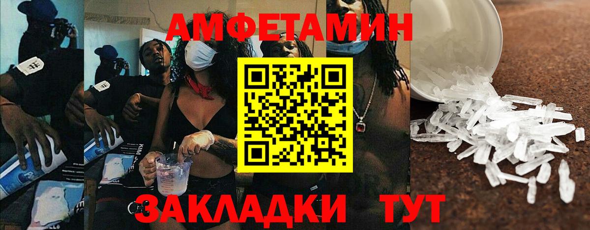 Amphetamine Розовый  Вход с VPN  Амфетамин  Сергиев Посад 