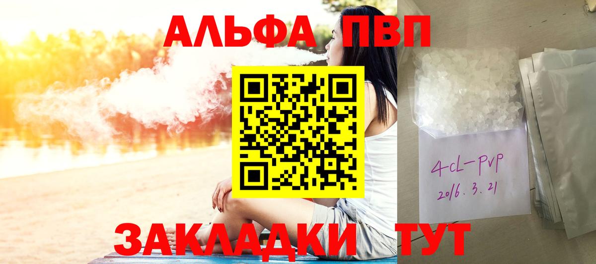 А ПВП кристаллы  Alfa_PVP СК КРИС  Сергиев Посад  Alpha PVP кристаллы  Вход с VPN 