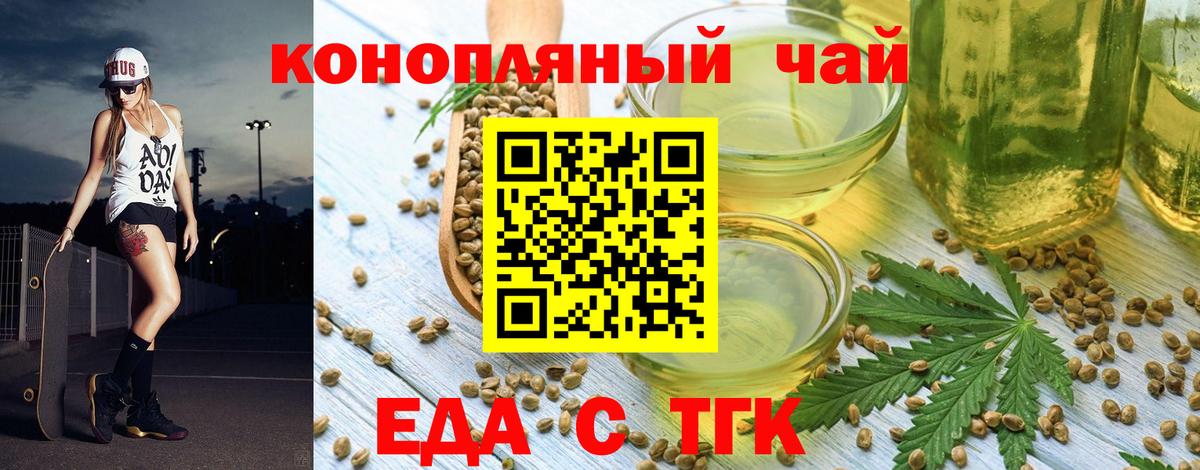Сергиев Посад  Печенье с ТГК конопля  Вход с VPN 