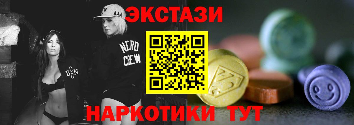 Ecstasy круглые  Вход с VPN  Ecstasy  Сергиев Посад  Экстази louis Vuitton 