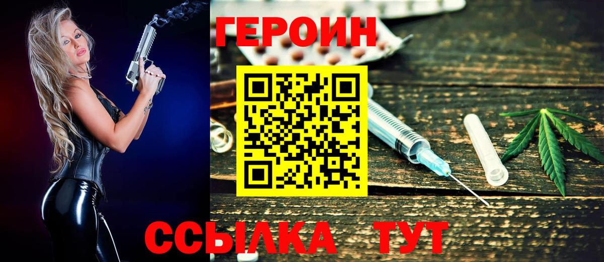 Сергиев Посад  ГЕРОИН гречка  Вход с VPN 
