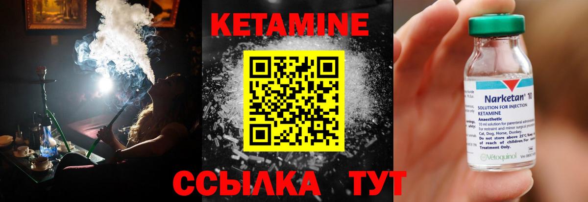 Кетамин ketamine Сергиев Посад