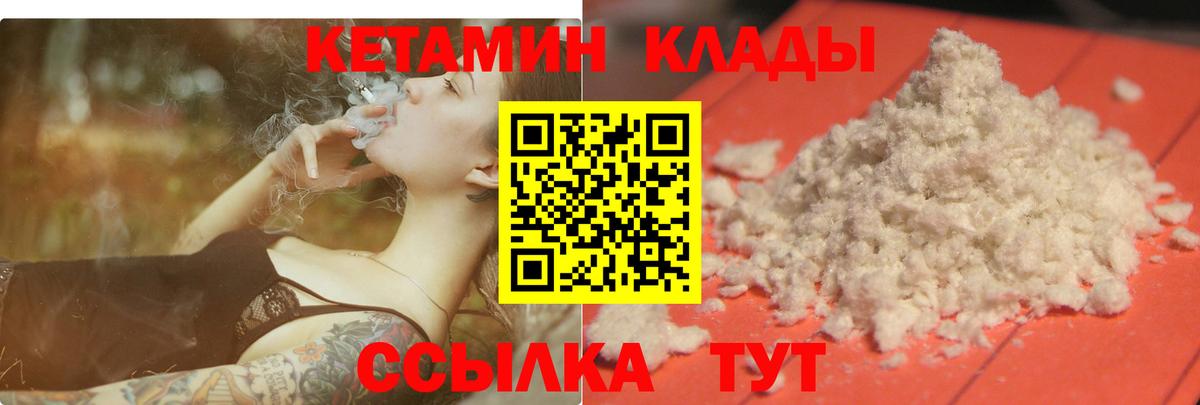 Сергиев Посад  КЕТАМИН VHQ  КЕТАМИН VHQ  мега зеркало  Вход с VPN 