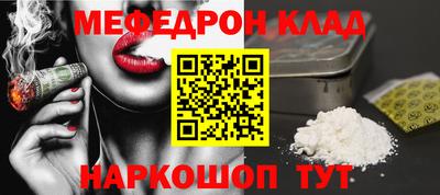 мефедрон Рузаевка