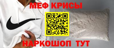 мефедрон Рузаевка