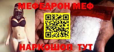 мефедрон Рузаевка