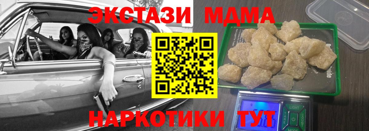 МДМА Molly  Вход с VPN  Сергиев Посад  MDMA кристаллы 
