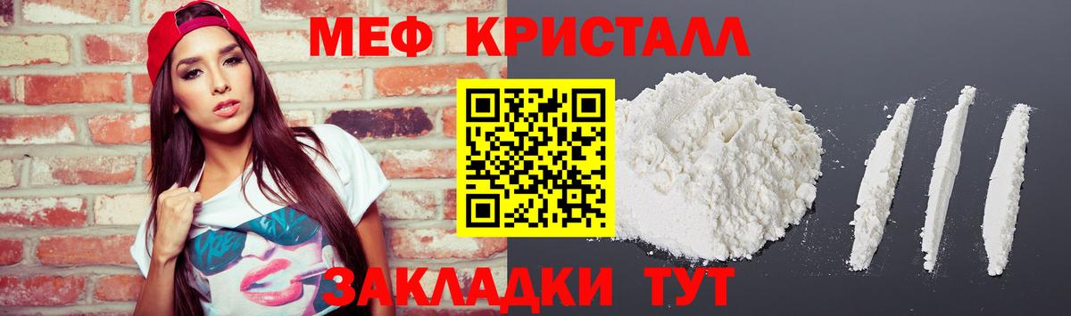 Меф мяу мяу кристаллы Сергиев Посад