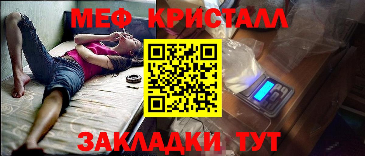 Мефедрон  Вход с VPN  Меф  Сергиев Посад  Мефедрон мука  МЕФ 4 MMC 