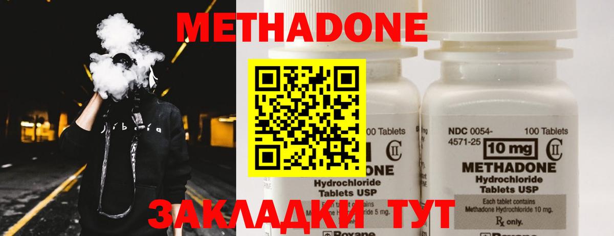 Сергиев Посад  МЕТАДОН мёд  МЕТАДОН VHQ  Вход с VPN 
