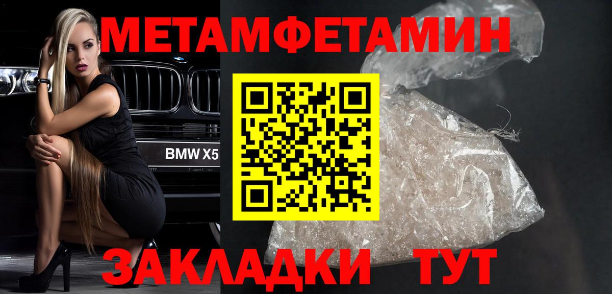 Метамфетамин Декстрометамфетамин 99.9%  Метамфетамин Декстрометамфетамин 99.9%  Вход с VPN  Сергиев Посад 
