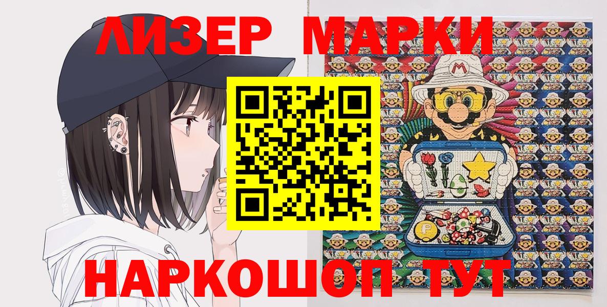 Марки NBOMe 1,8мг  Вход с VPN  Сергиев Посад  Марки NBOMe 1,8мг 