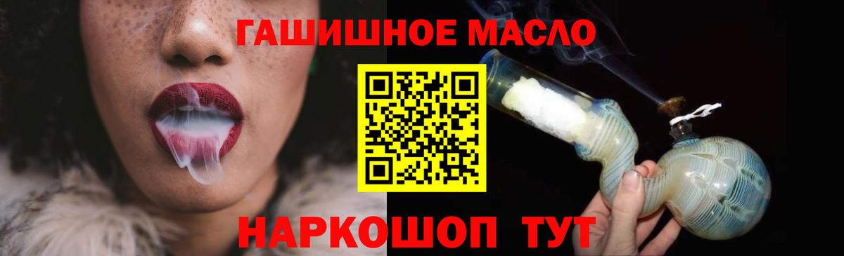 Дистиллят ТГК THC oil Сергиев Посад